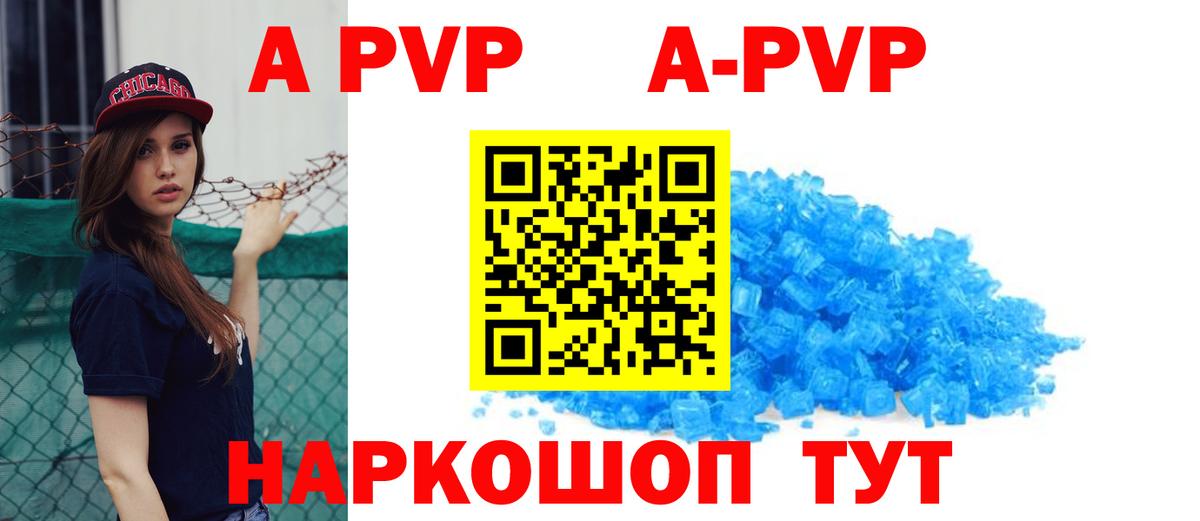 A PVP СК  A PVP СК КРИС  Волжский  Вход с VPN  Alpha-PVP крисы CK 