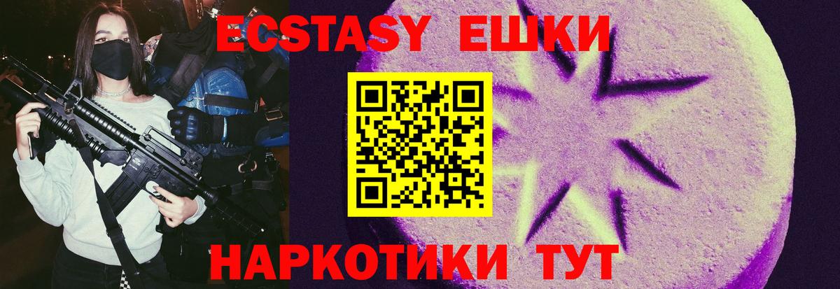 OMG зеркало  Вход с VPN  Волжский  Ecstasy ешки 