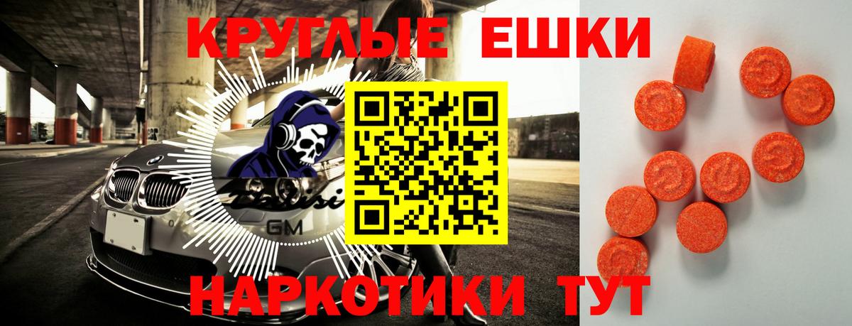 Экстази 250 мг Волжский