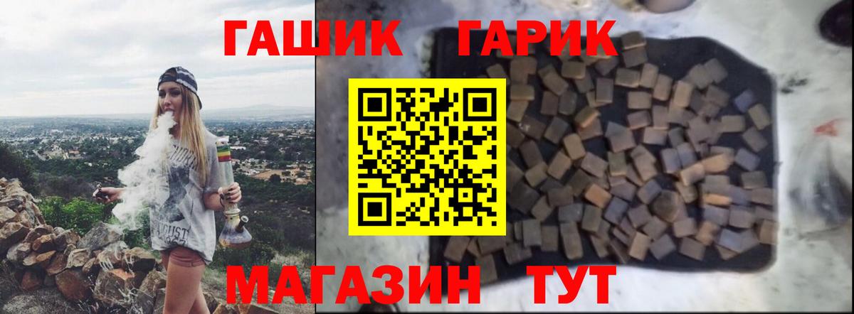 ГАШ hashish Волжский