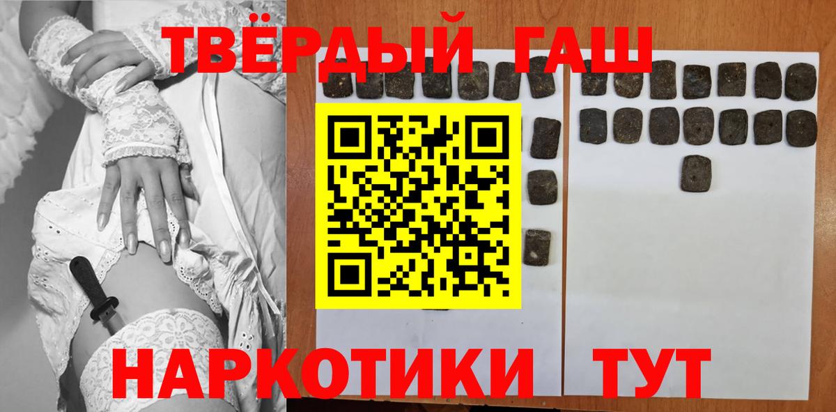 ГАШ VHQ  Вход с VPN  ГАШИШ  Волжский 