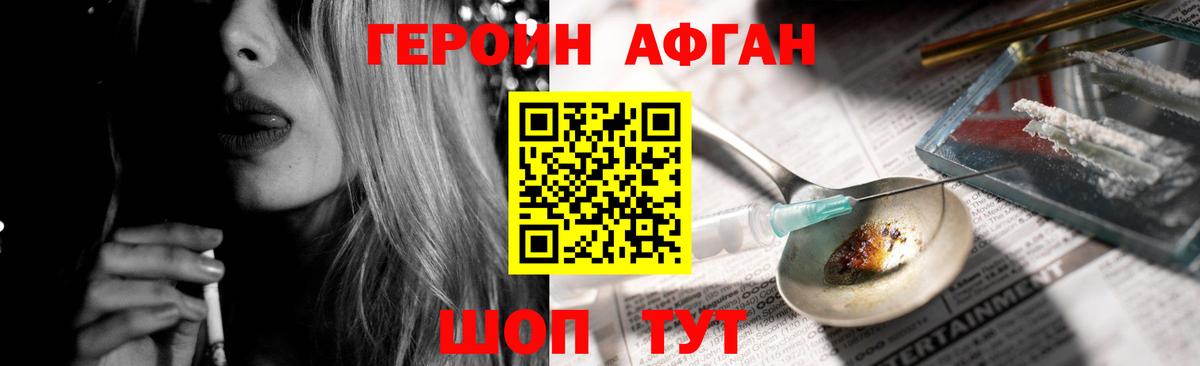 Волжский  ГЕРОИН герыч  Вход с VPN 