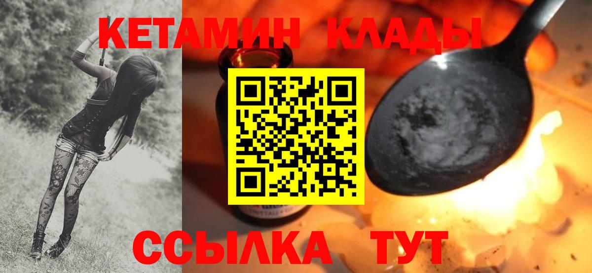 Кетамин ketamine Волжский