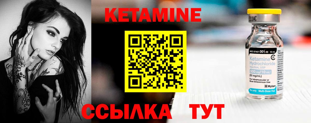 Волжский  КЕТАМИН ketamine  Вход с VPN 