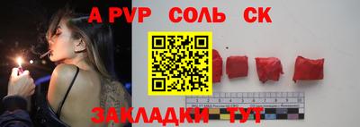 spice Беслан