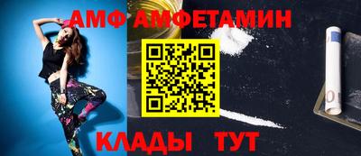 амфетамин Берёзовский