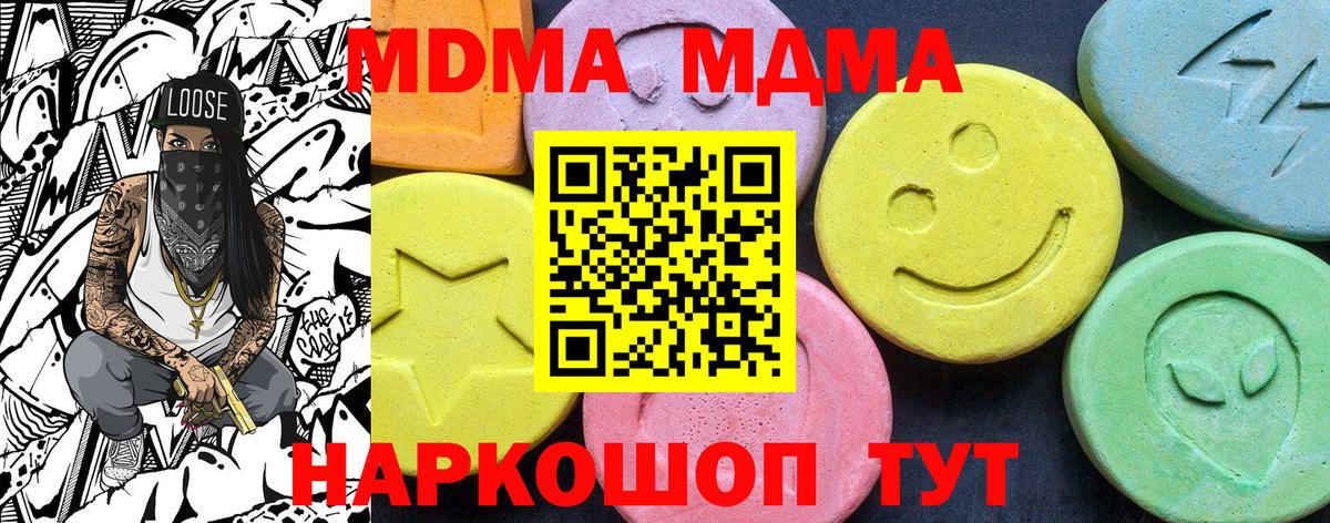 МДМА crystal Волжский