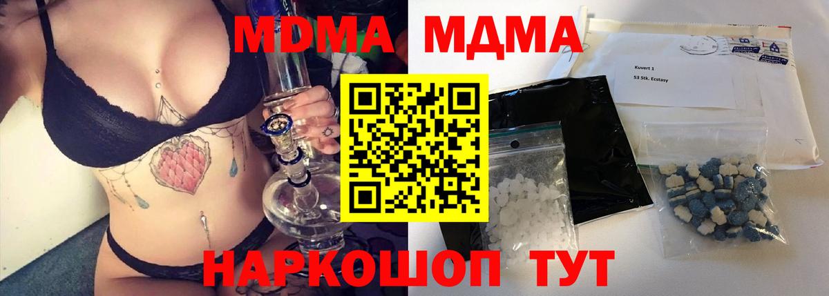 Волжский  MDMA VHQ  MDMA  Вход с VPN 