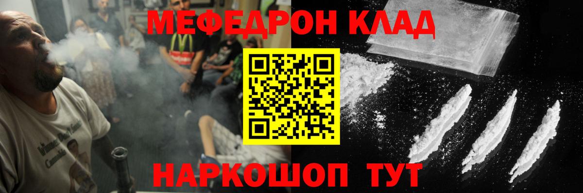 Меф мяу мяу кристаллы Волжский