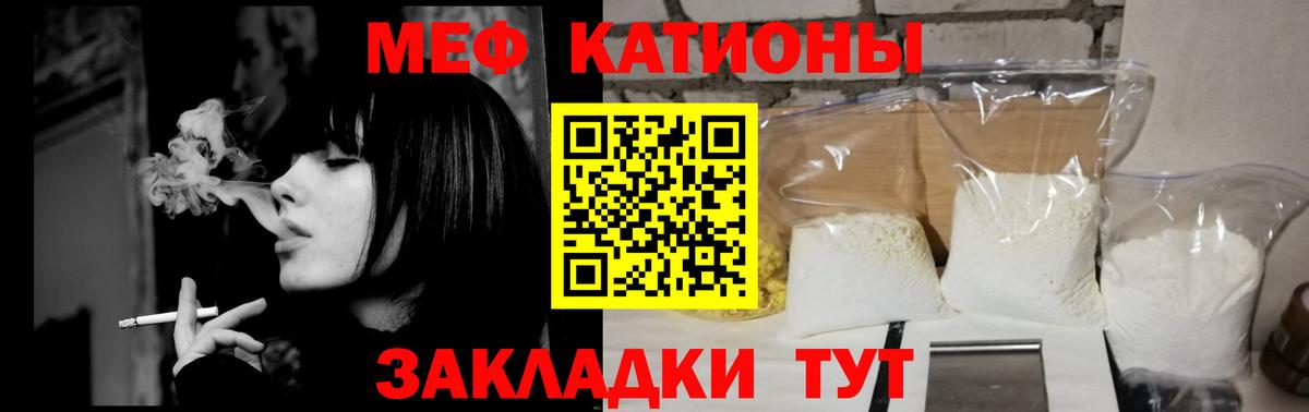 закладка  Меф  Вход с VPN  Волжский  МЕФ 4 MMC  МЯУ-МЯУ мука  МЯУ-МЯУ 