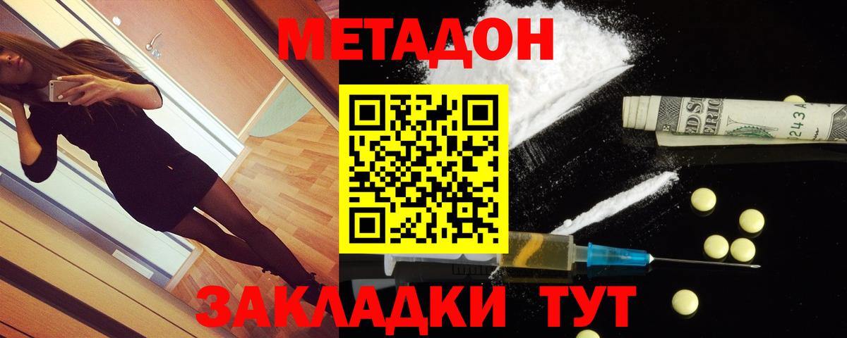 Волжский  Метадон мёд  Вход с VPN 