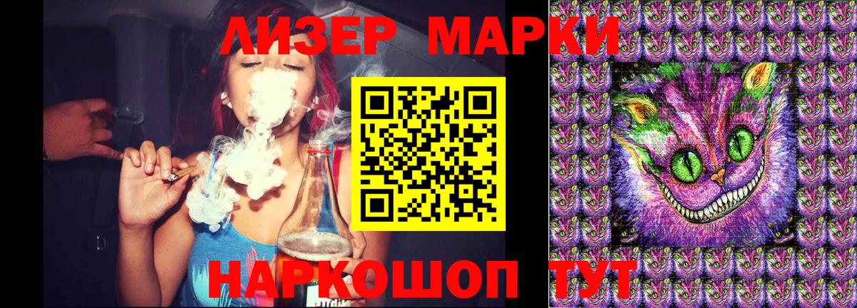 Наркотические марки  Наркотические марки 1,8мг  Вход с VPN  Волжский 