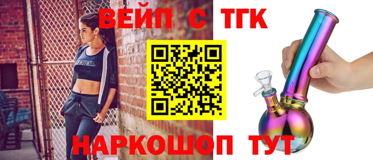 ТГК гашишное масло  Вход с VPN  Волжский 